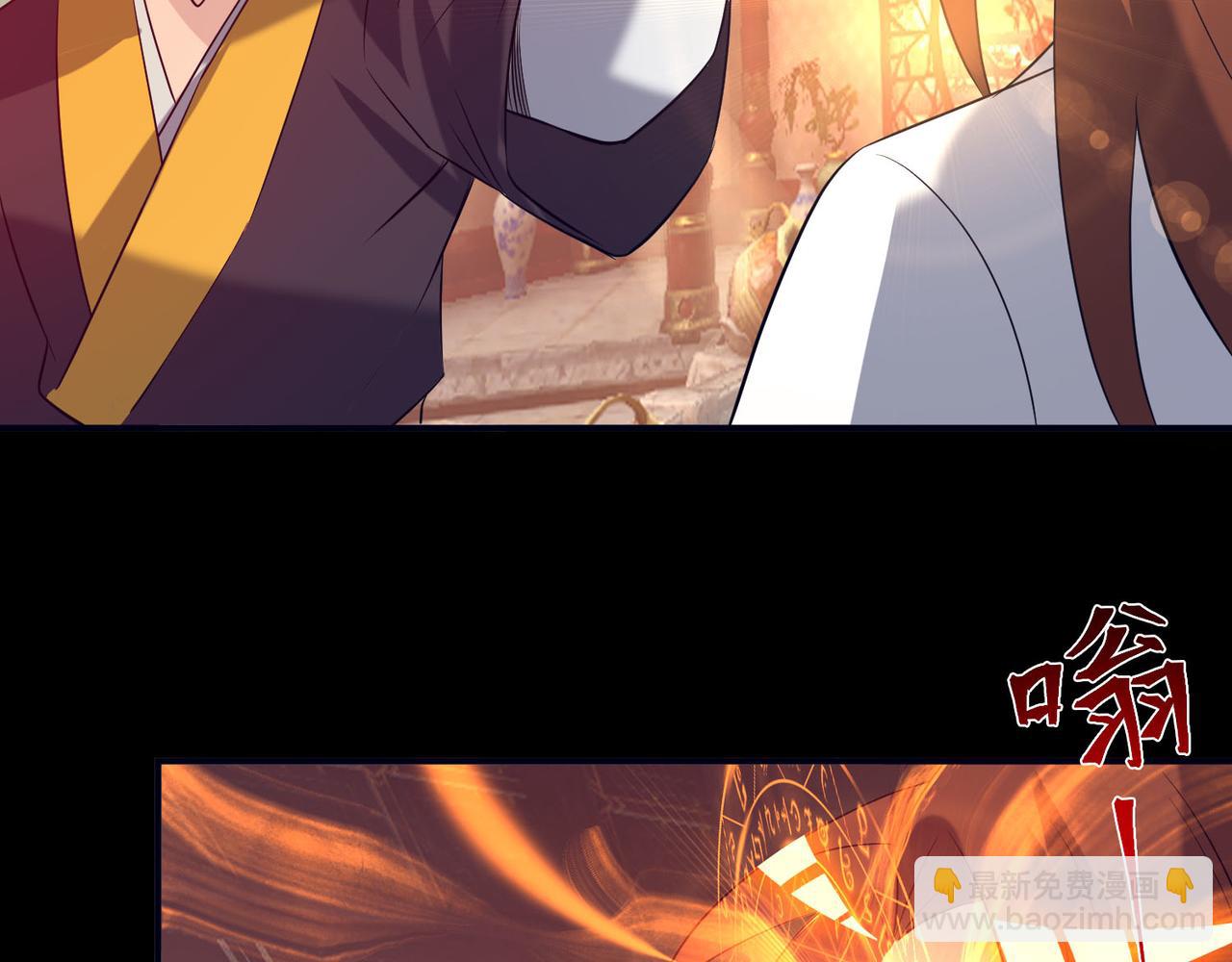 九霄帝神 - 第14話 孤男寡女(5/6) - 8