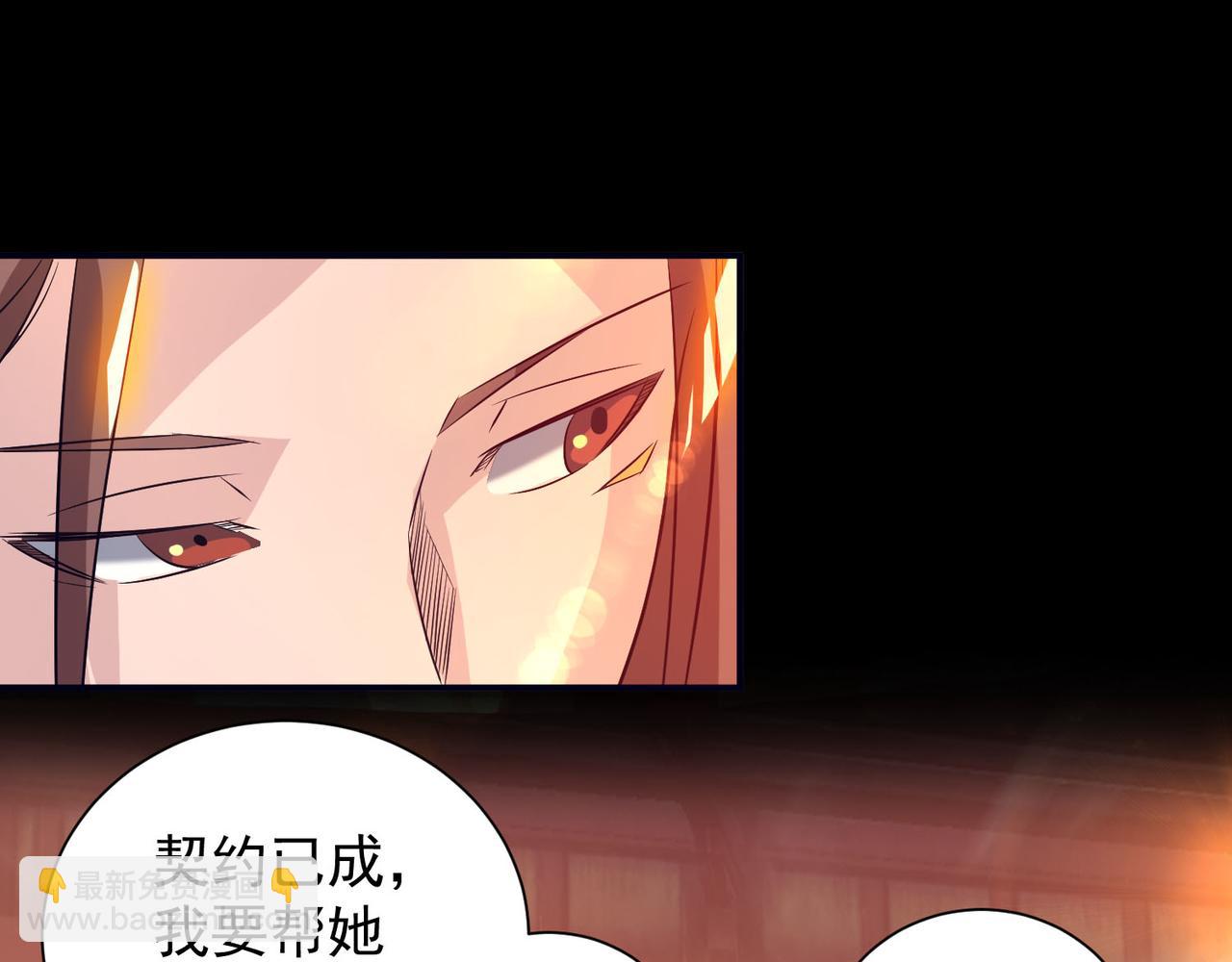 九霄帝神 - 第14話 孤男寡女(5/6) - 2