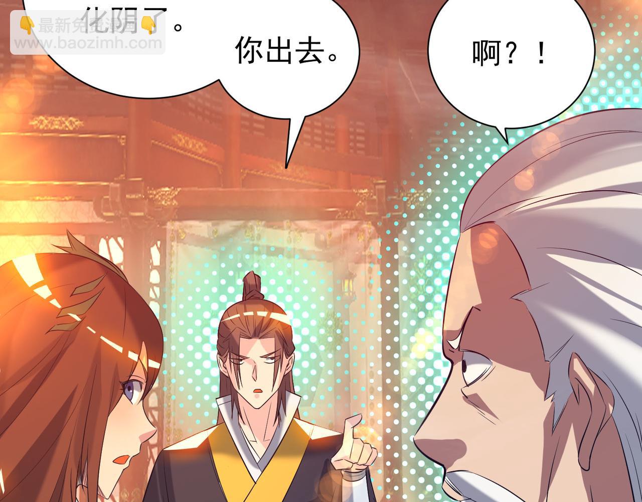 九霄帝神 - 第14話 孤男寡女(5/6) - 3