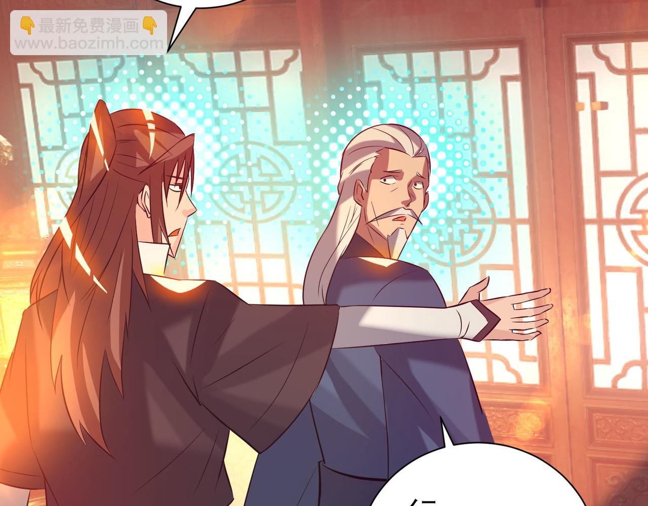 九霄帝神 - 第14話 孤男寡女(5/6) - 5