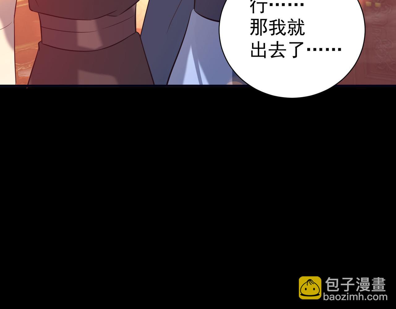 九霄帝神 - 第14話 孤男寡女(5/6) - 6