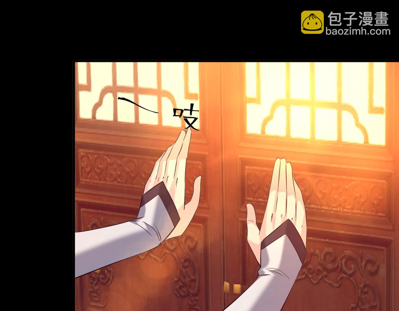 九霄帝神 - 第14話 孤男寡女(5/6) - 8