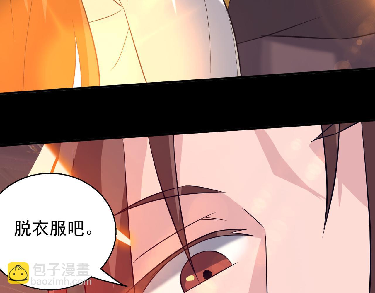 九霄帝神 - 第14話 孤男寡女(5/6) - 3