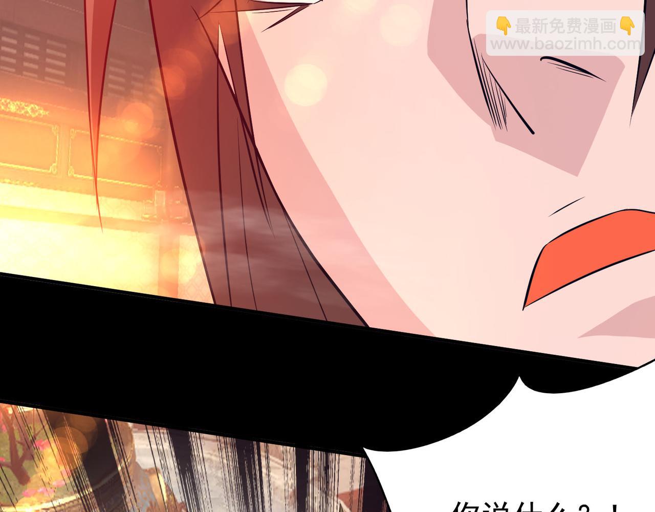 九霄帝神 - 第14話 孤男寡女(5/6) - 4