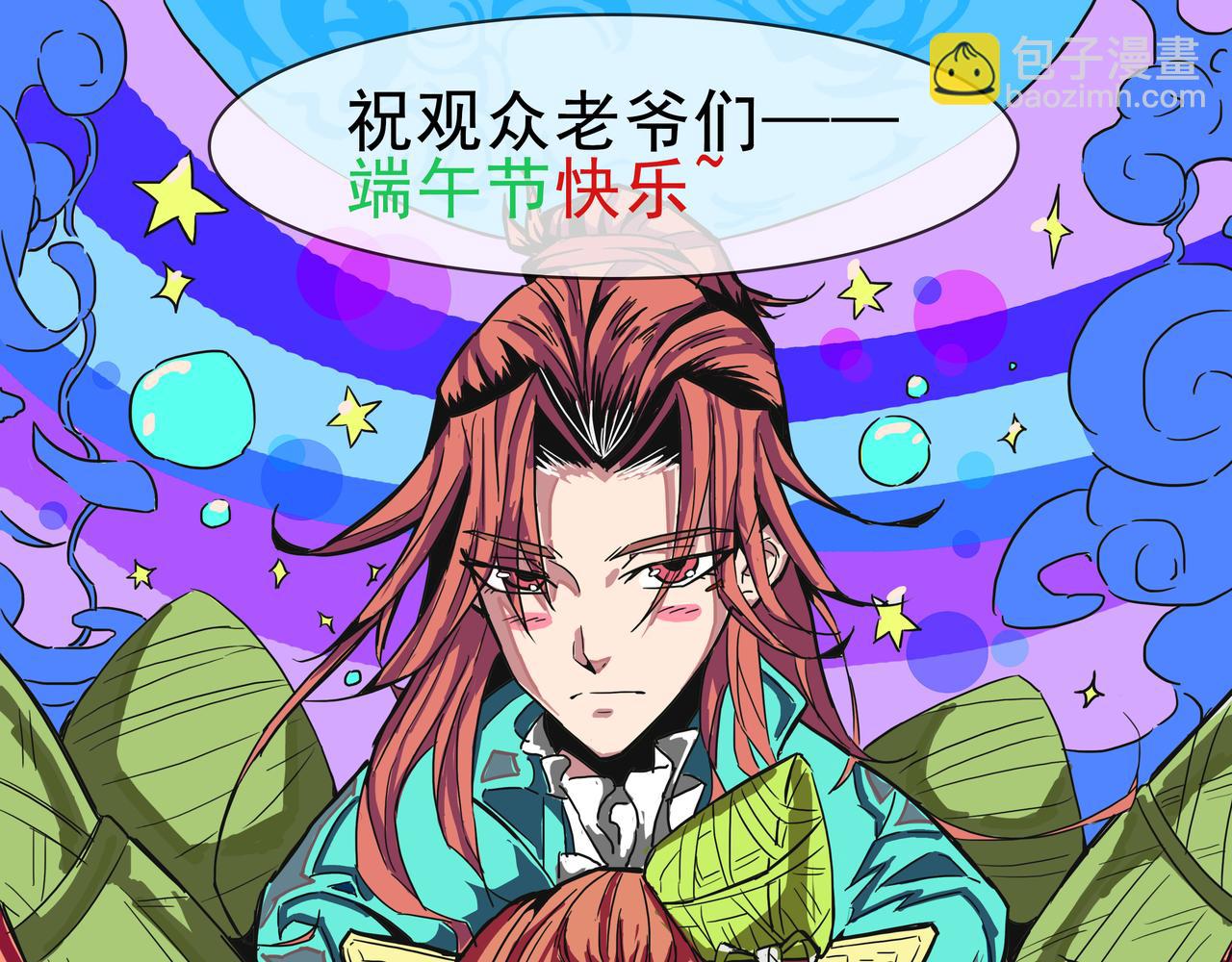 九霄帝神 - 第14話 孤男寡女(6/6) - 1