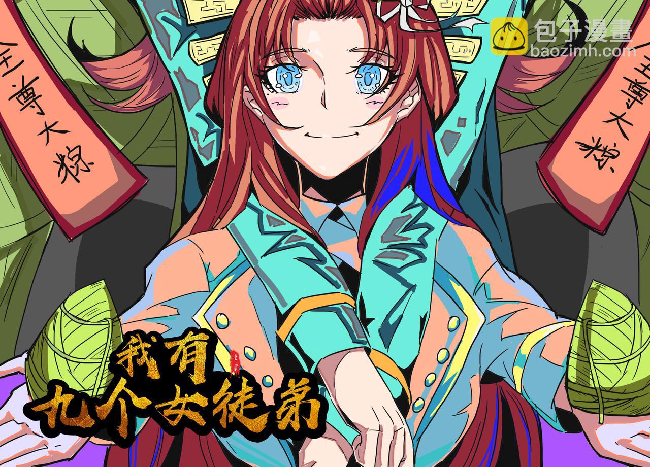 九霄帝神 - 第14話 孤男寡女(6/6) - 2