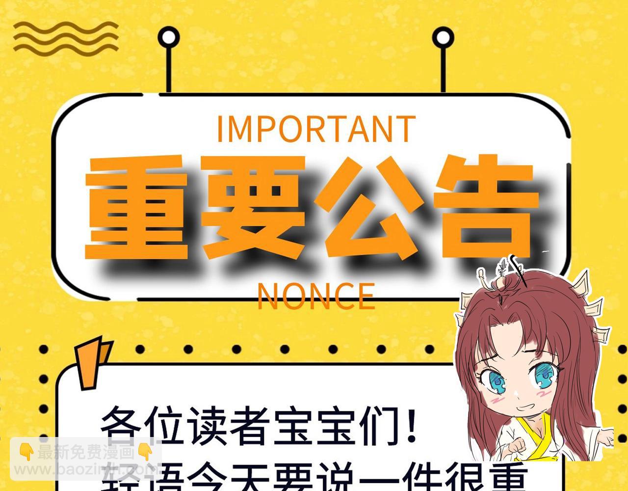 九霄帝神 - 第14話 孤男寡女(6/6) - 3