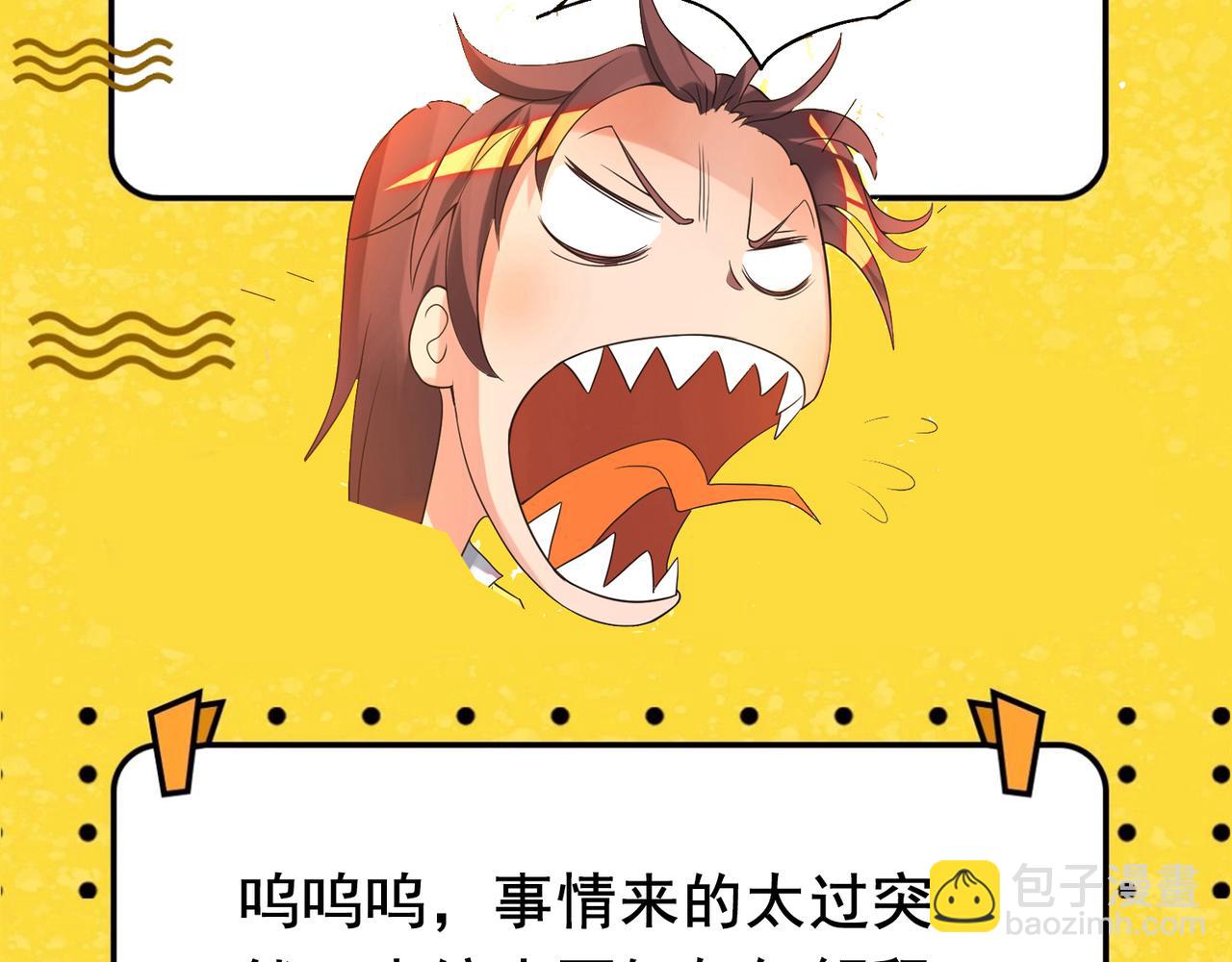 九霄帝神 - 第14話 孤男寡女(6/6) - 2