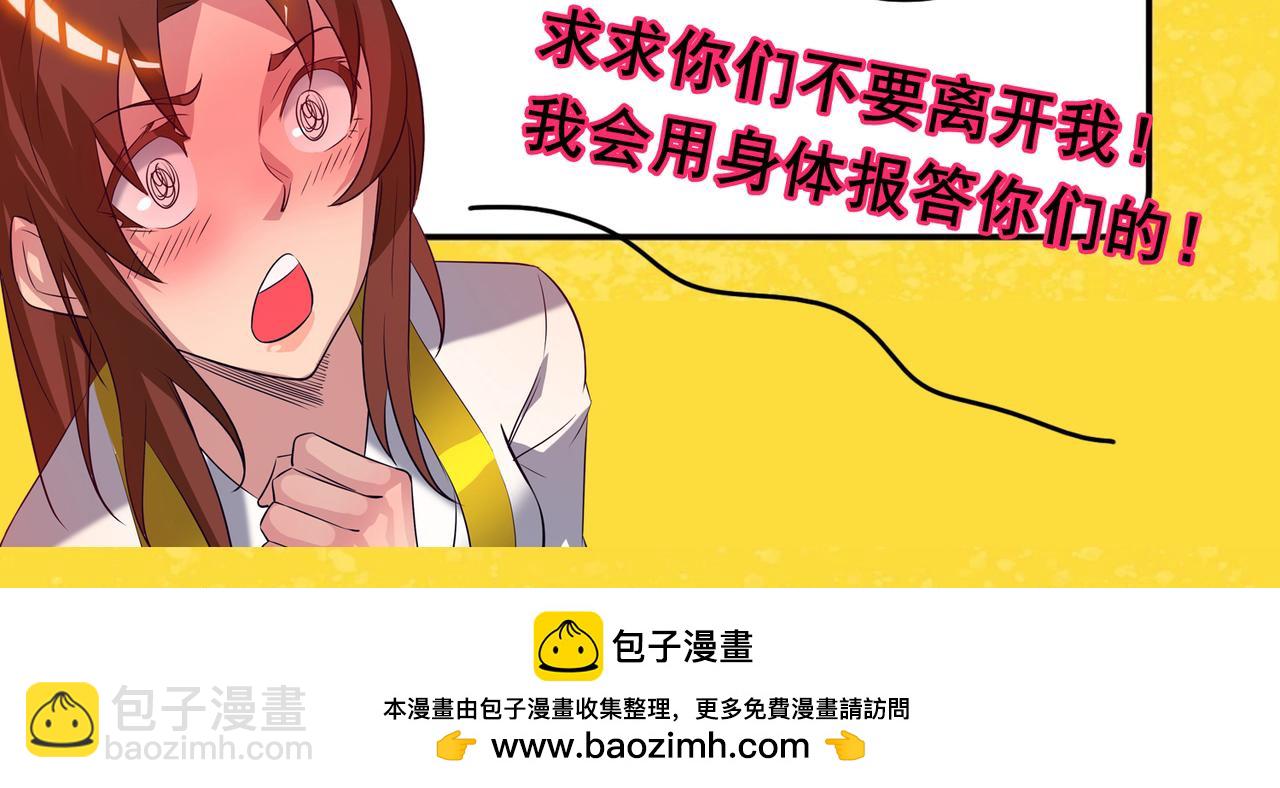 九霄帝神 - 第14話 孤男寡女(6/6) - 1