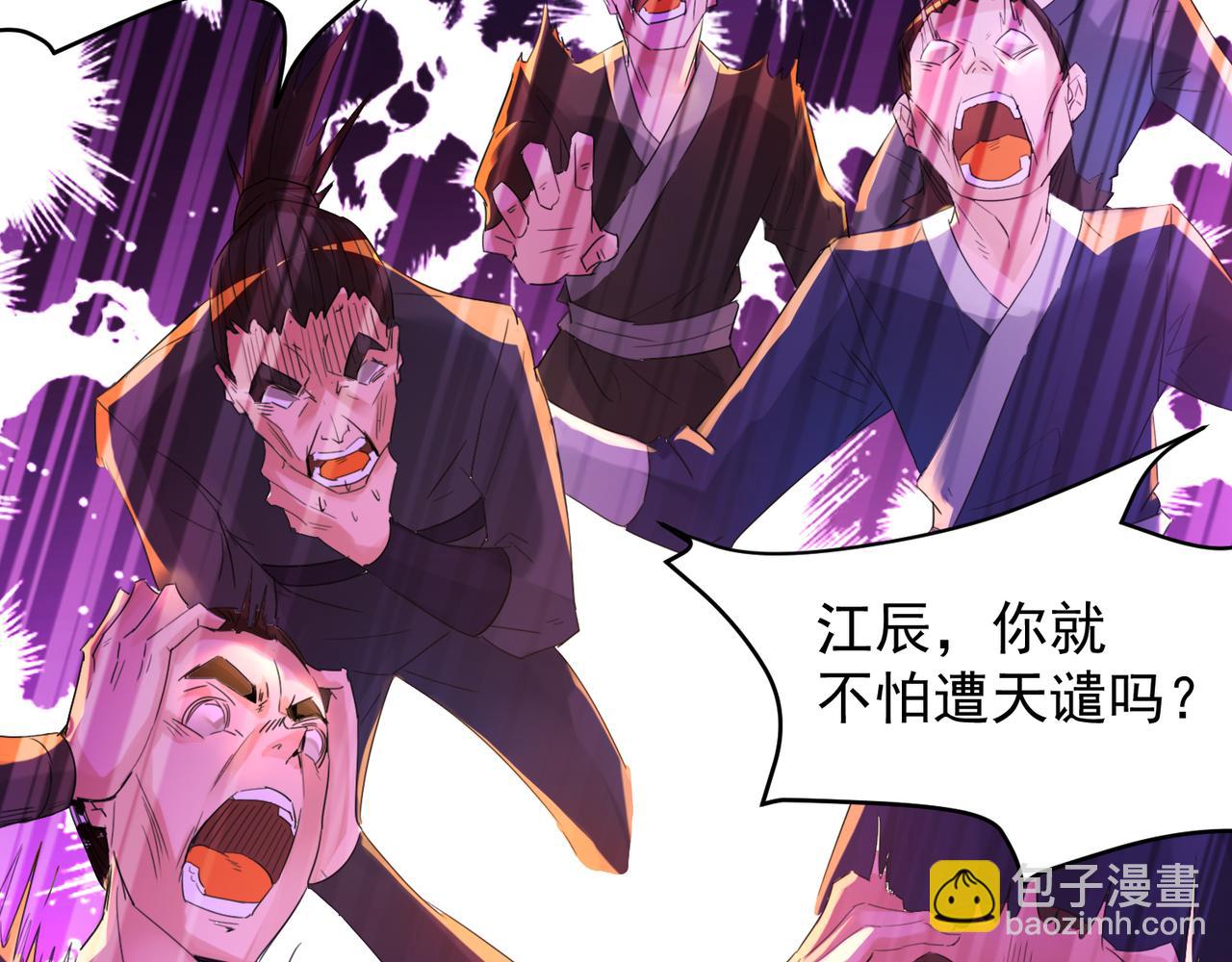 九霄帝神 - 第14話 孤男寡女(1/6) - 1