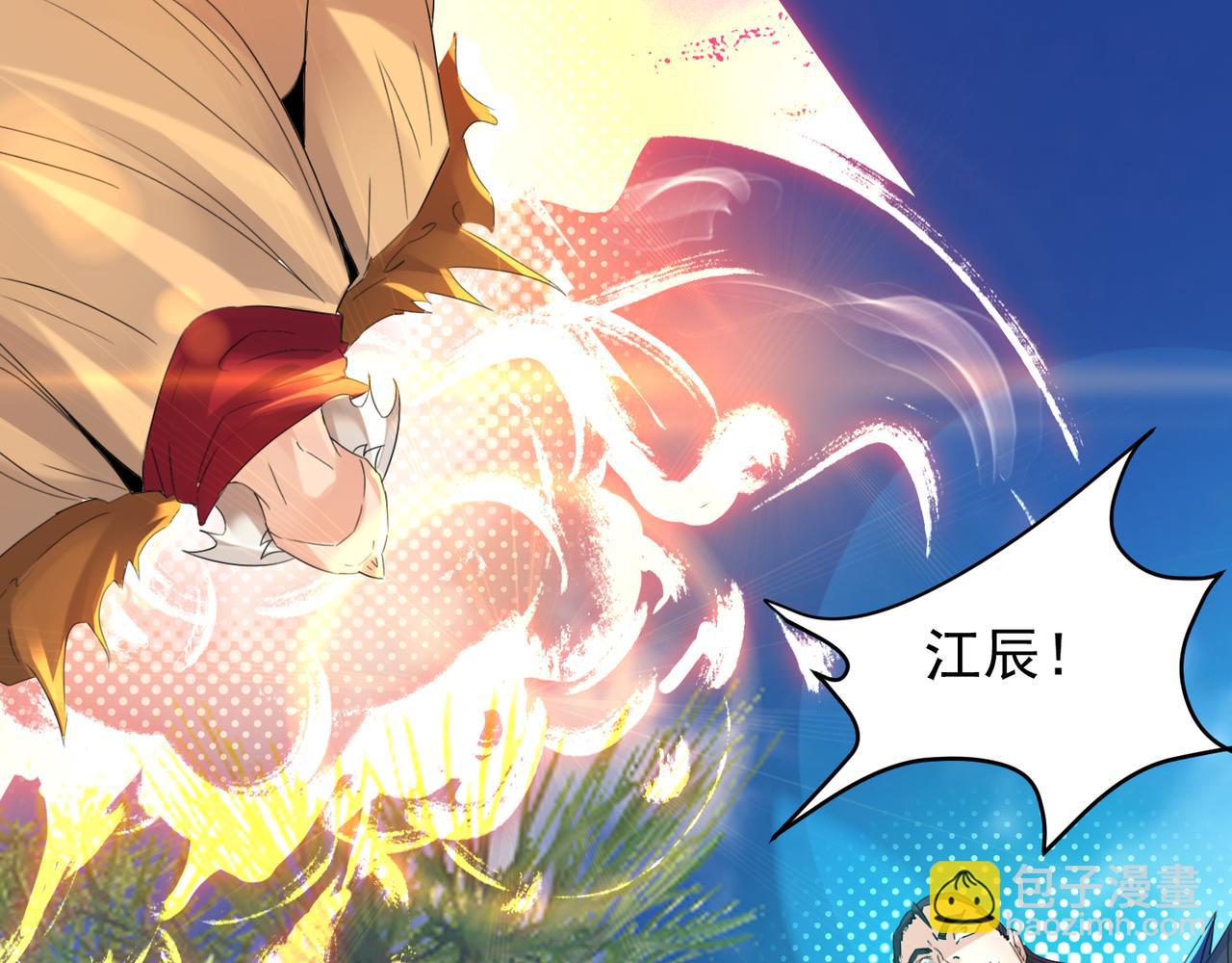 九霄帝神 - 第14話 孤男寡女(1/6) - 6