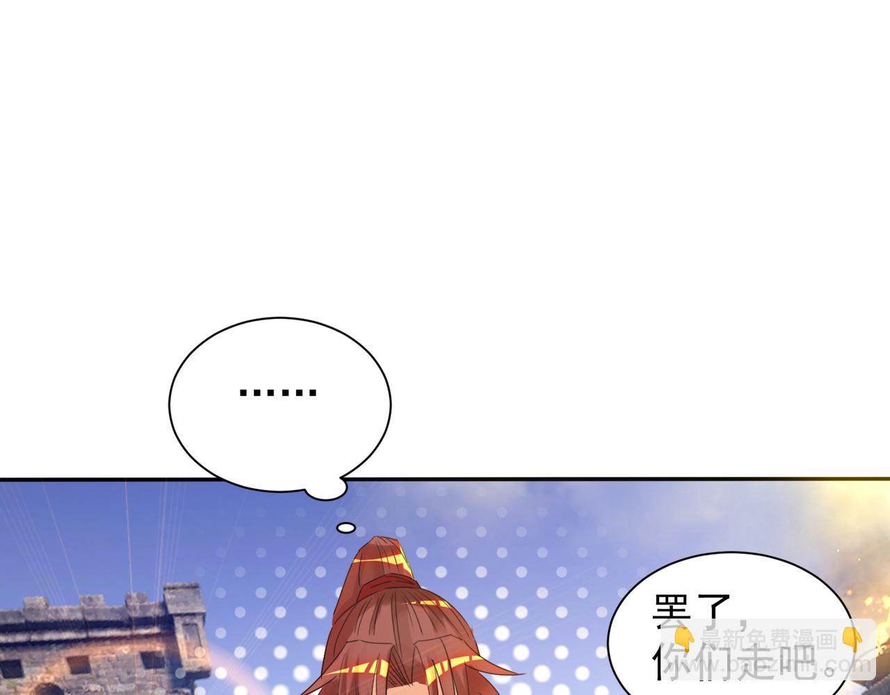 九霄帝神 - 第14話 孤男寡女(1/6) - 5