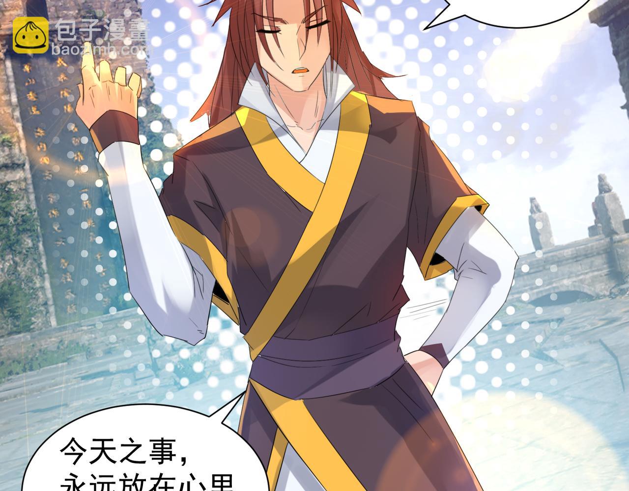 九霄帝神 - 第14話 孤男寡女(1/6) - 6