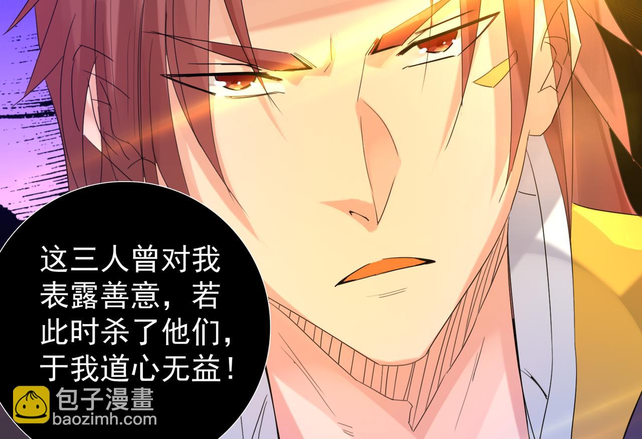 九霄帝神 - 第14話 孤男寡女(1/6) - 8