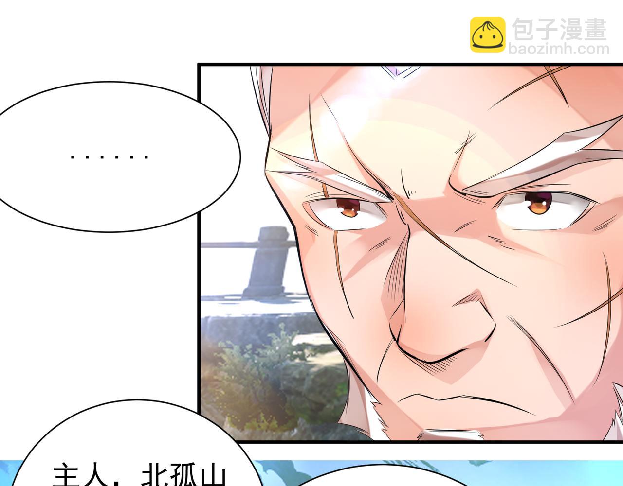 九霄帝神 - 第14話 孤男寡女(2/6) - 7