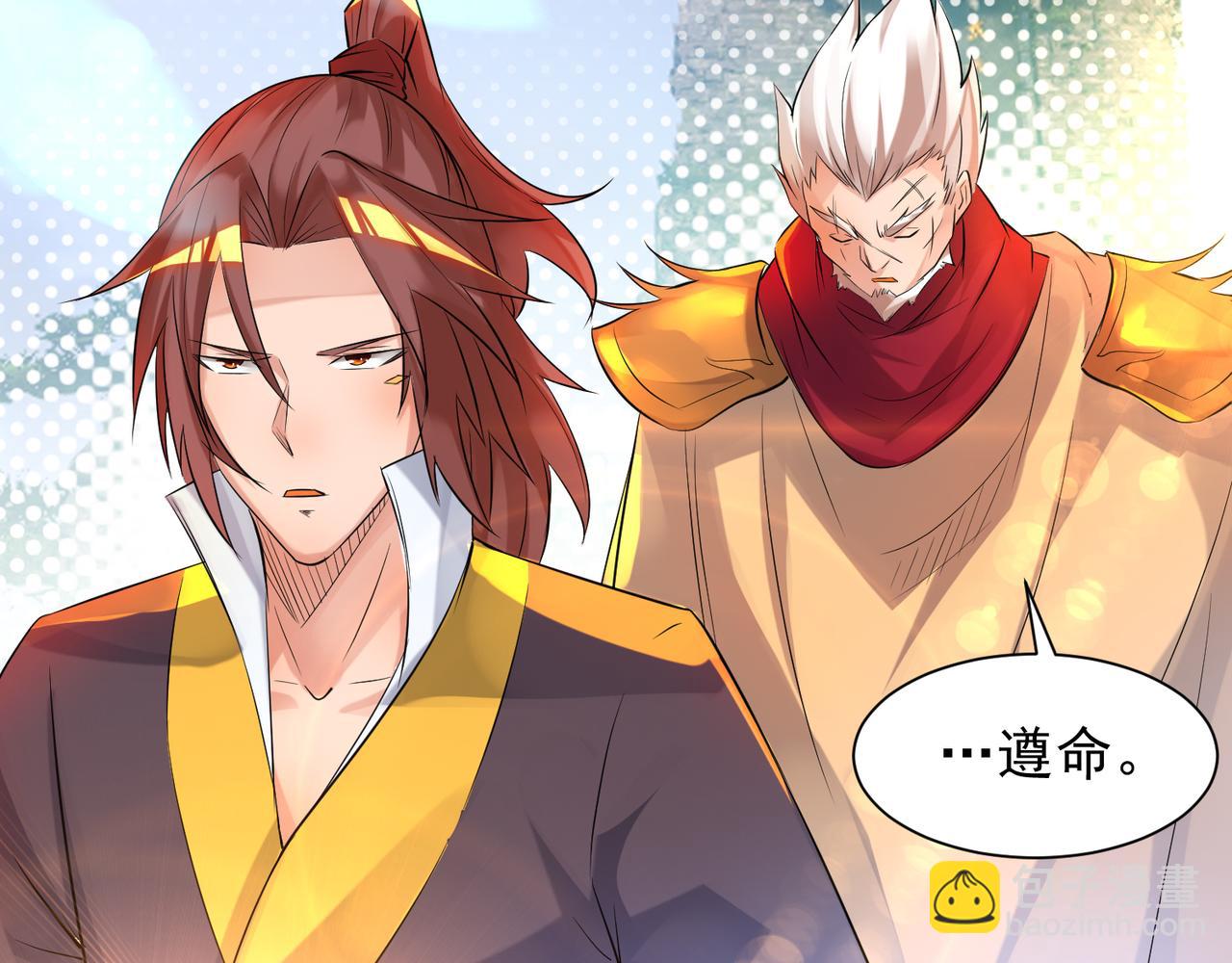 九霄帝神 - 第14話 孤男寡女(2/6) - 3