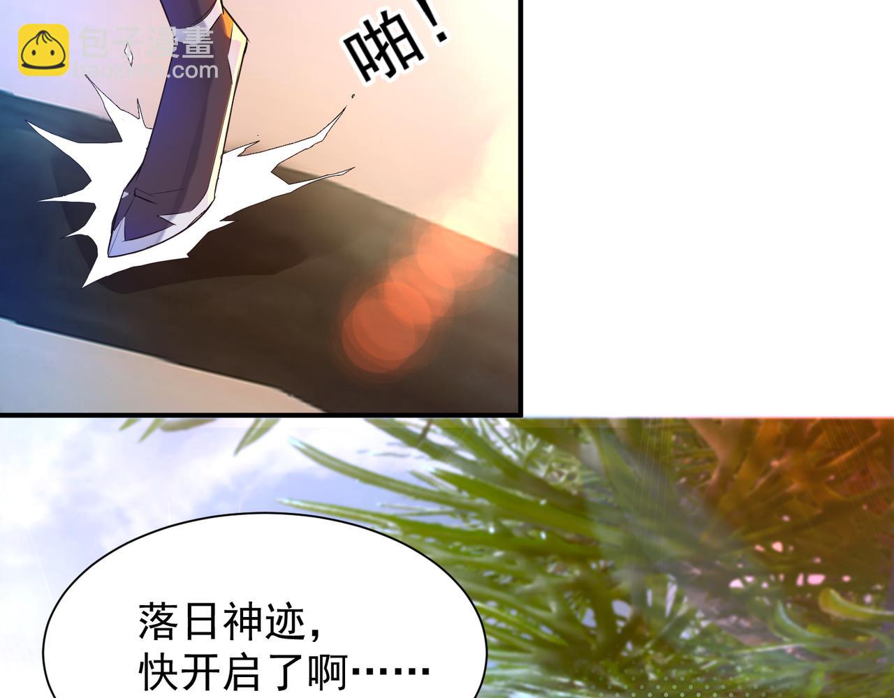 九霄帝神 - 第14話 孤男寡女(2/6) - 6