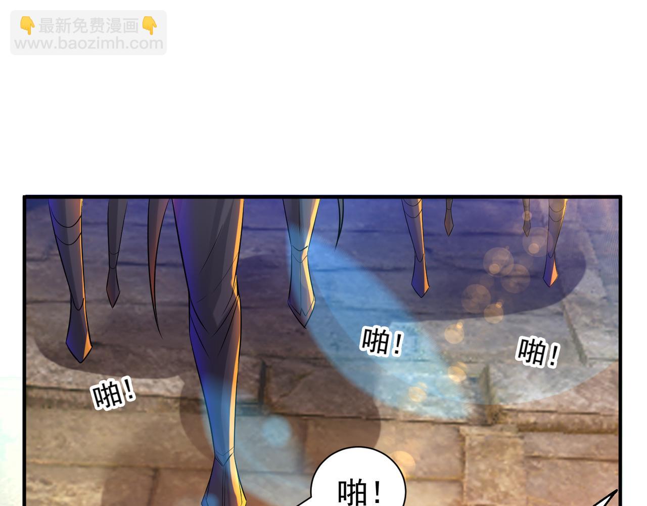 九霄帝神 - 第14話 孤男寡女(2/6) - 2