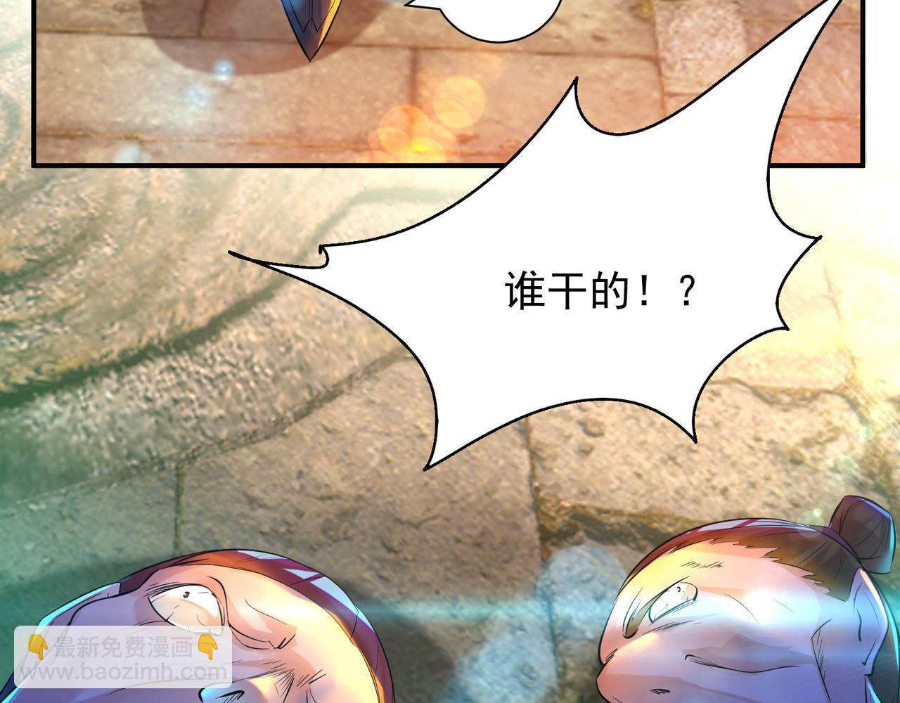 九霄帝神 - 第14話 孤男寡女(2/6) - 3