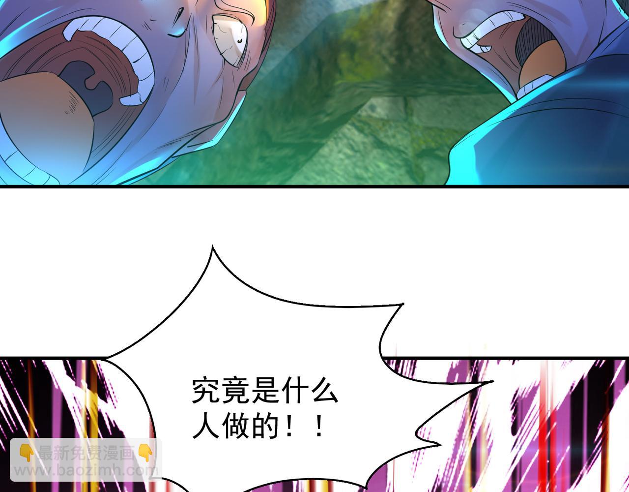 九霄帝神 - 第14話 孤男寡女(2/6) - 4