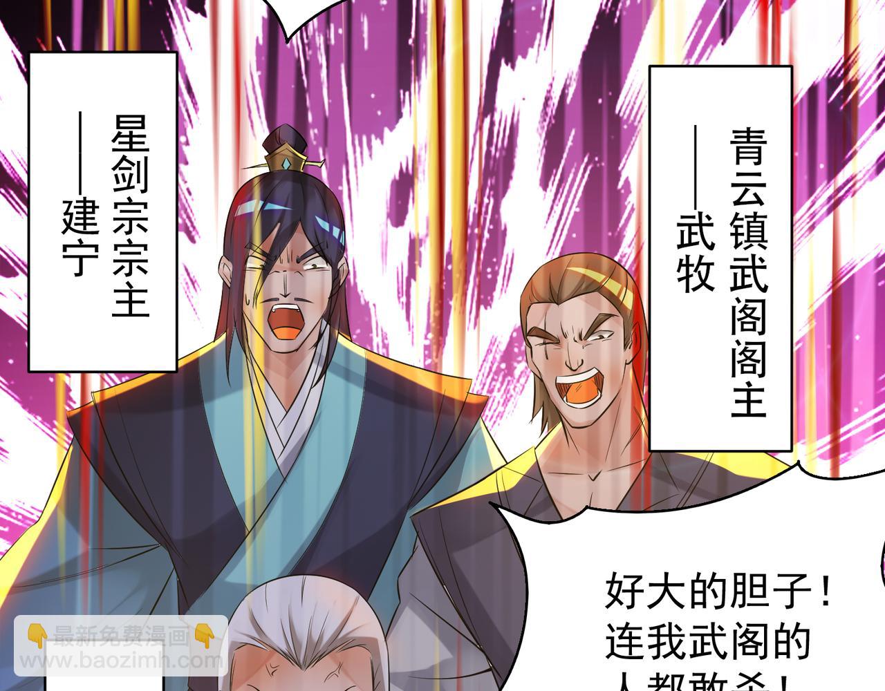 九霄帝神 - 第14話 孤男寡女(2/6) - 5