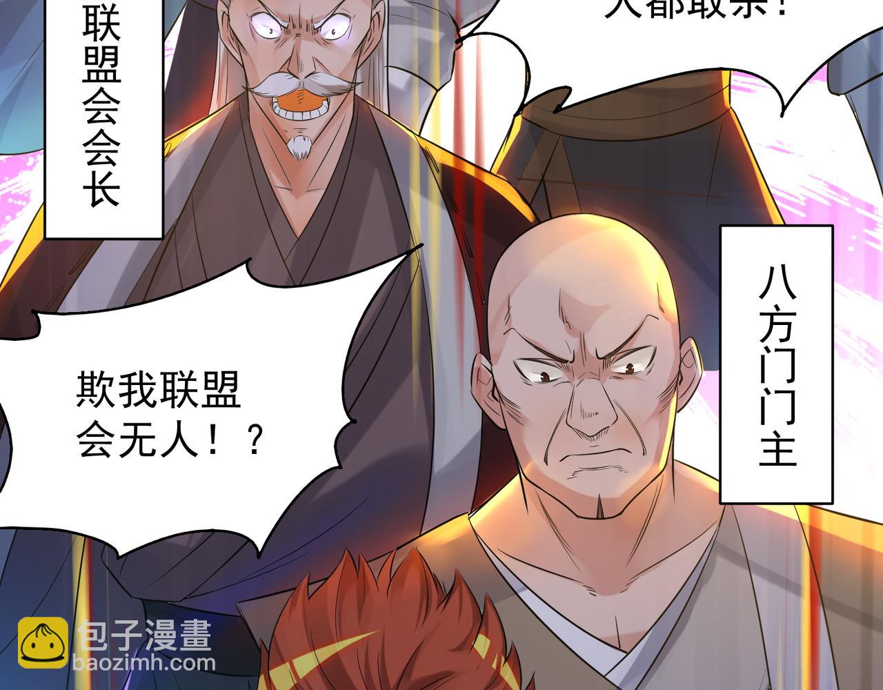 九霄帝神 - 第14話 孤男寡女(2/6) - 6