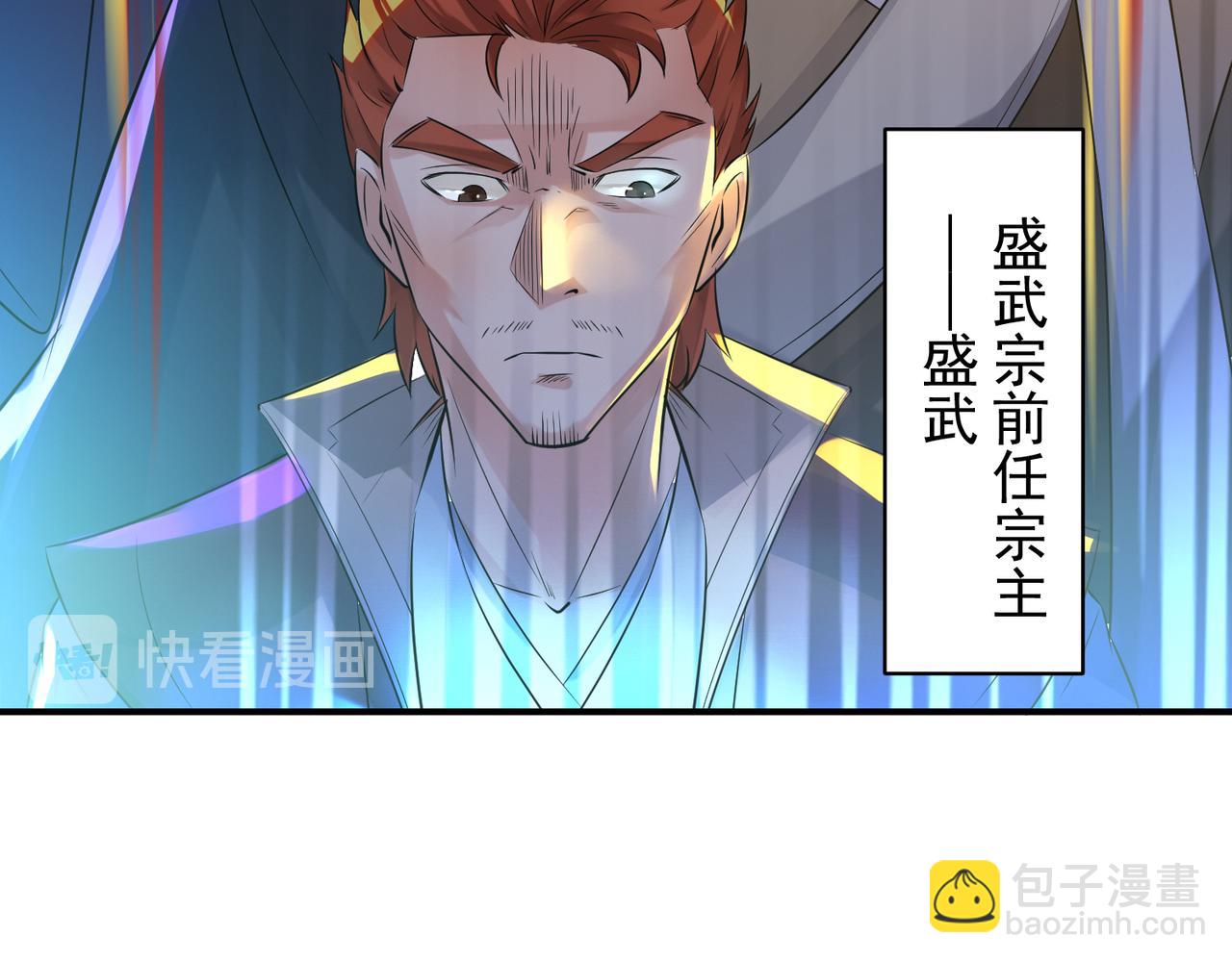 九霄帝神 - 第14話 孤男寡女(2/6) - 7