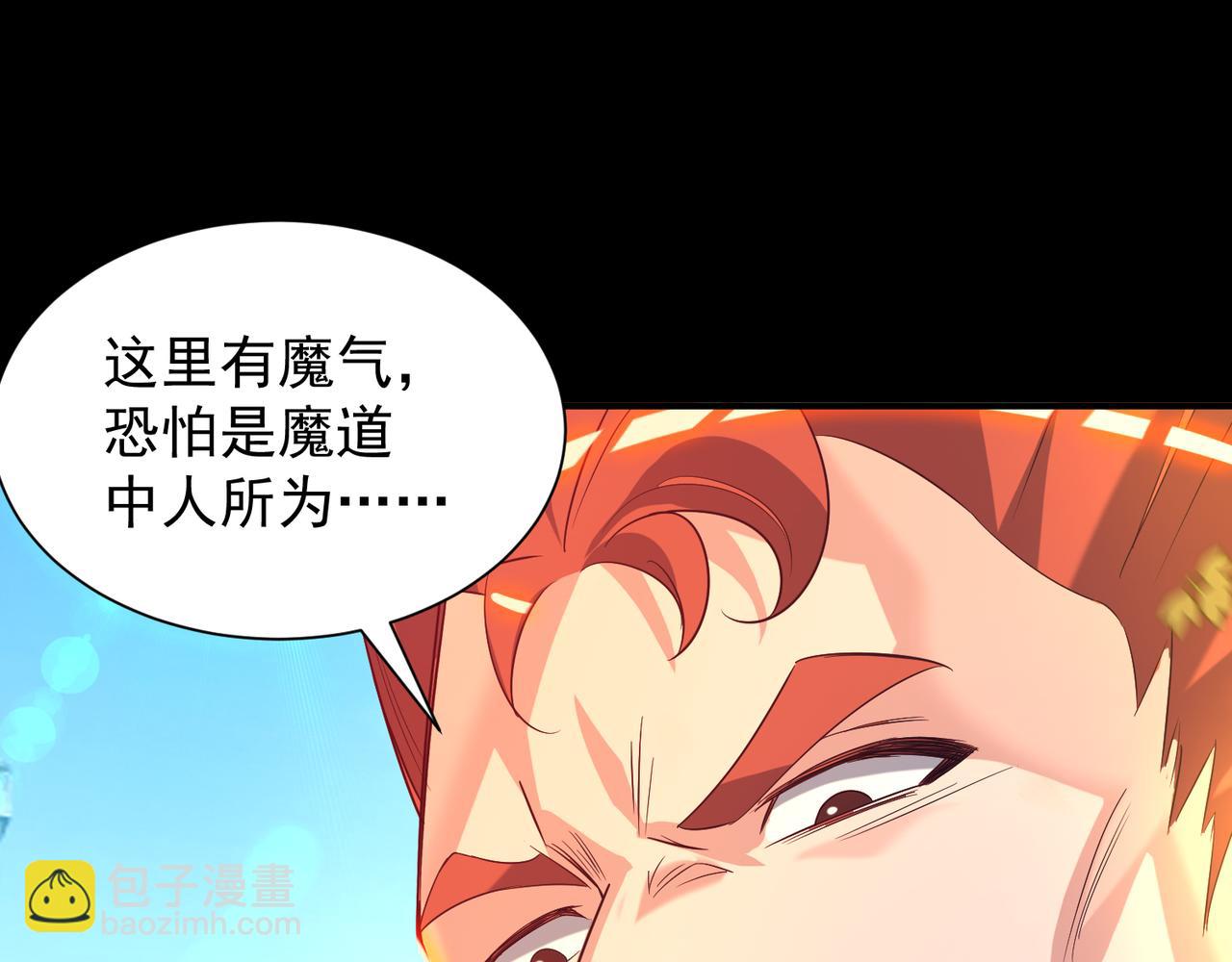 九霄帝神 - 第14話 孤男寡女(2/6) - 1