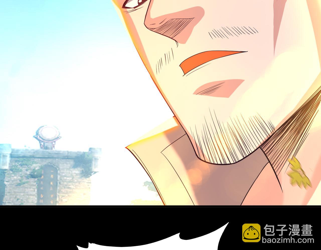 九霄帝神 - 第14話 孤男寡女(2/6) - 2