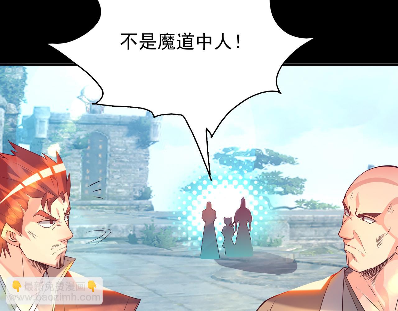 九霄帝神 - 第14話 孤男寡女(2/6) - 3