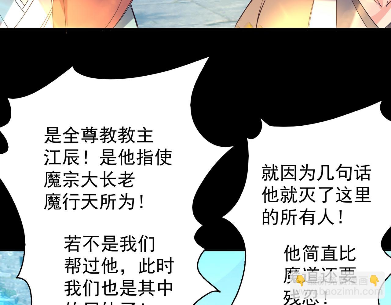 九霄帝神 - 第14話 孤男寡女(2/6) - 4