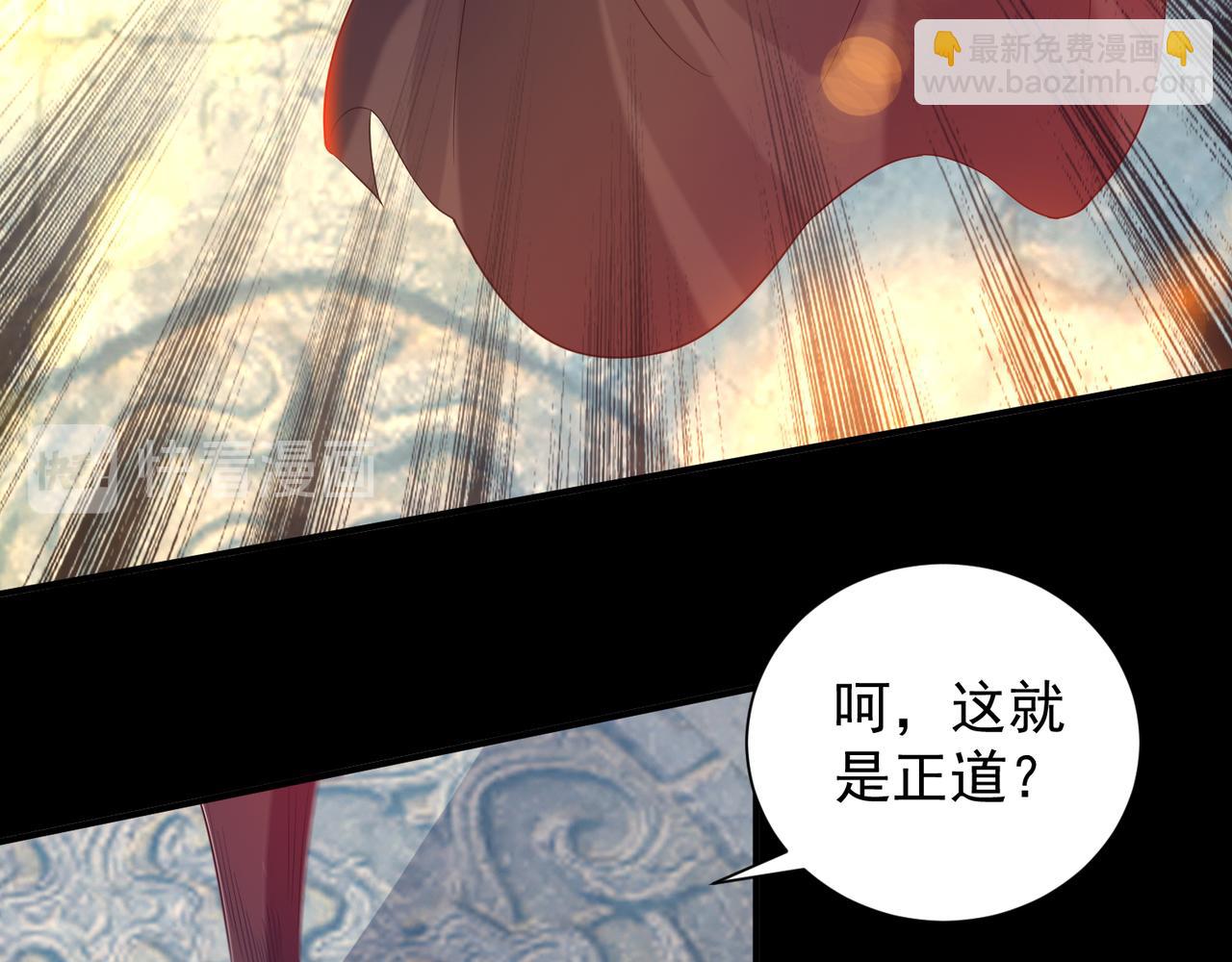 九霄帝神 - 第14話 孤男寡女(2/6) - 4