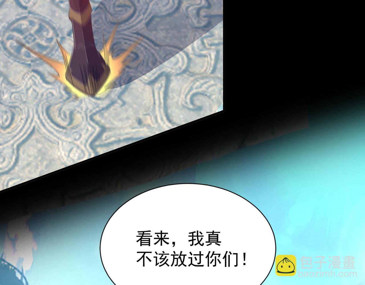 九霄帝神 - 第14話 孤男寡女(2/6) - 5