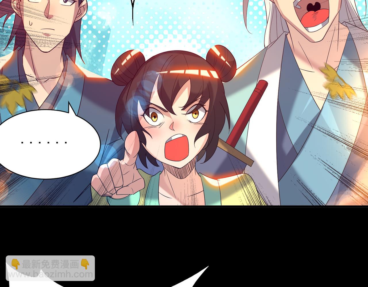 九霄帝神 - 第14話 孤男寡女(2/6) - 1