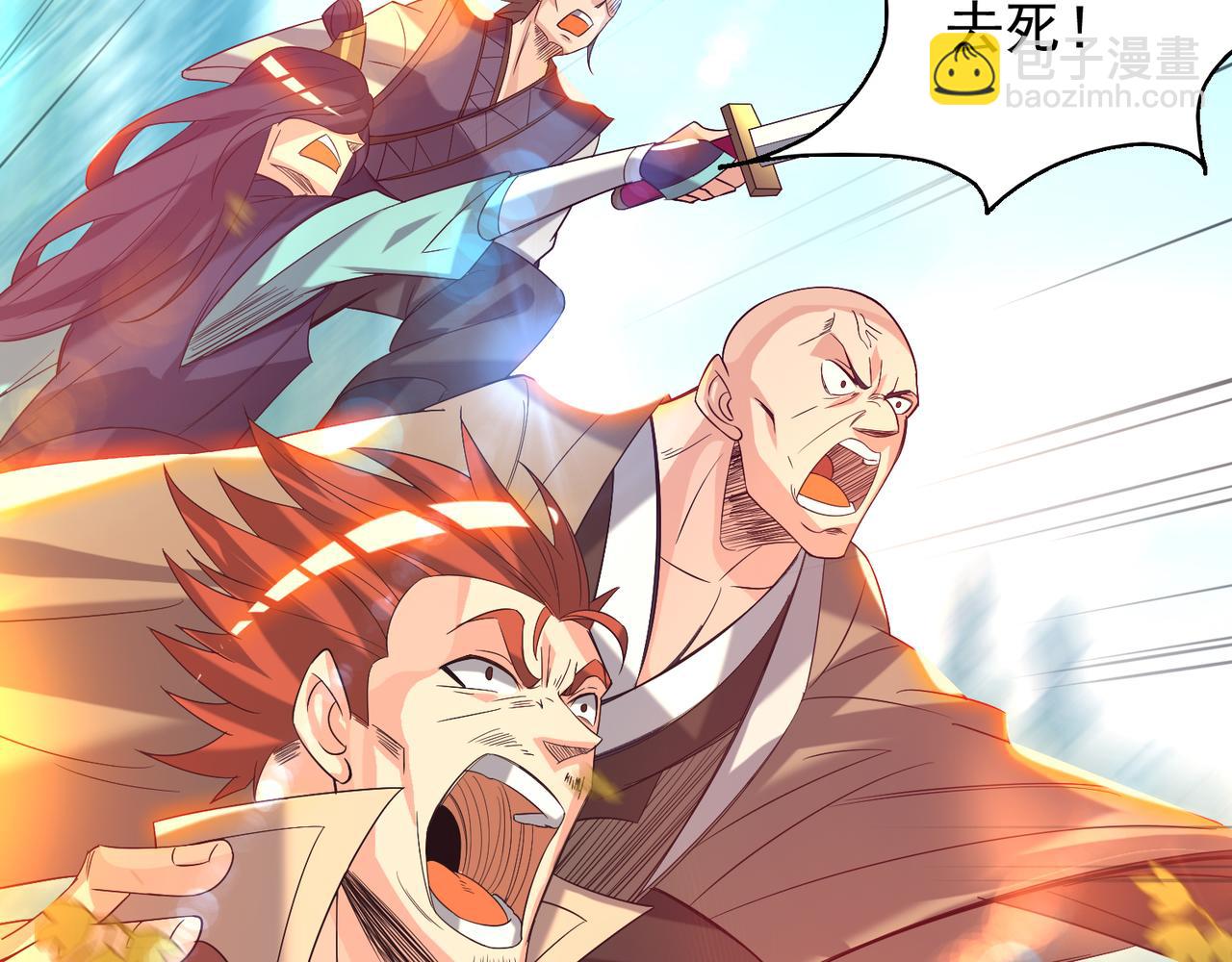 九霄帝神 - 第14話 孤男寡女(2/6) - 3