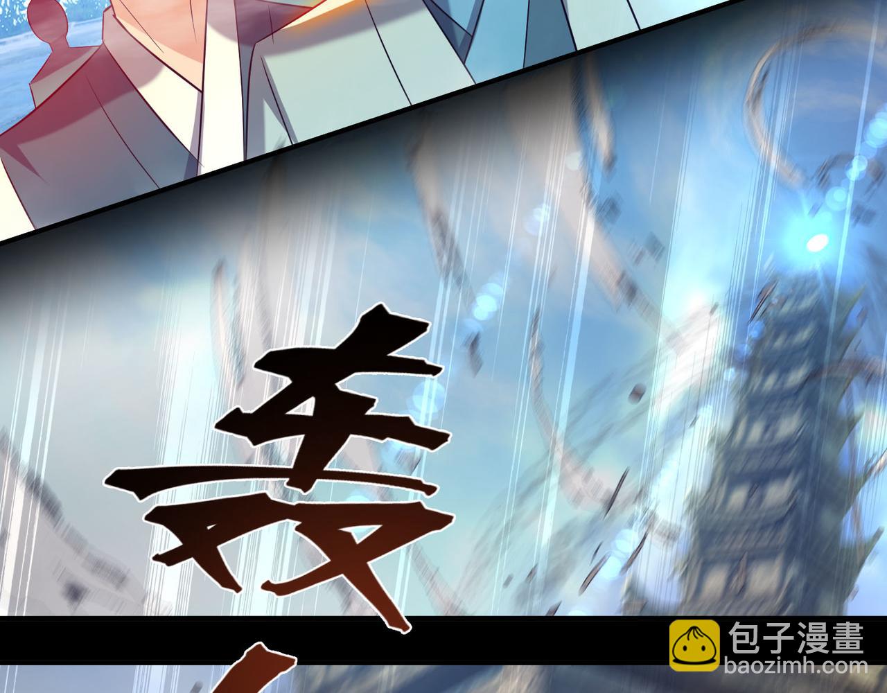 九霄帝神 - 第14話 孤男寡女(2/6) - 2