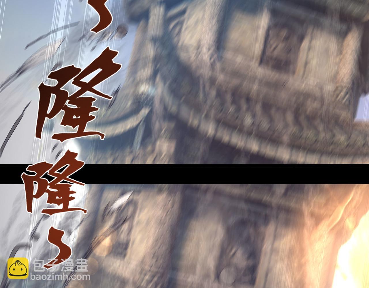 九霄帝神 - 第14話 孤男寡女(2/6) - 3