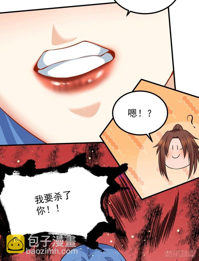 九霄帝神 - 第155話 散步偶遇美女洗澡 - 1