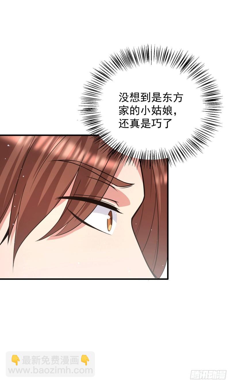 九霄帝神 - 第155話 散步偶遇美女洗澡 - 4