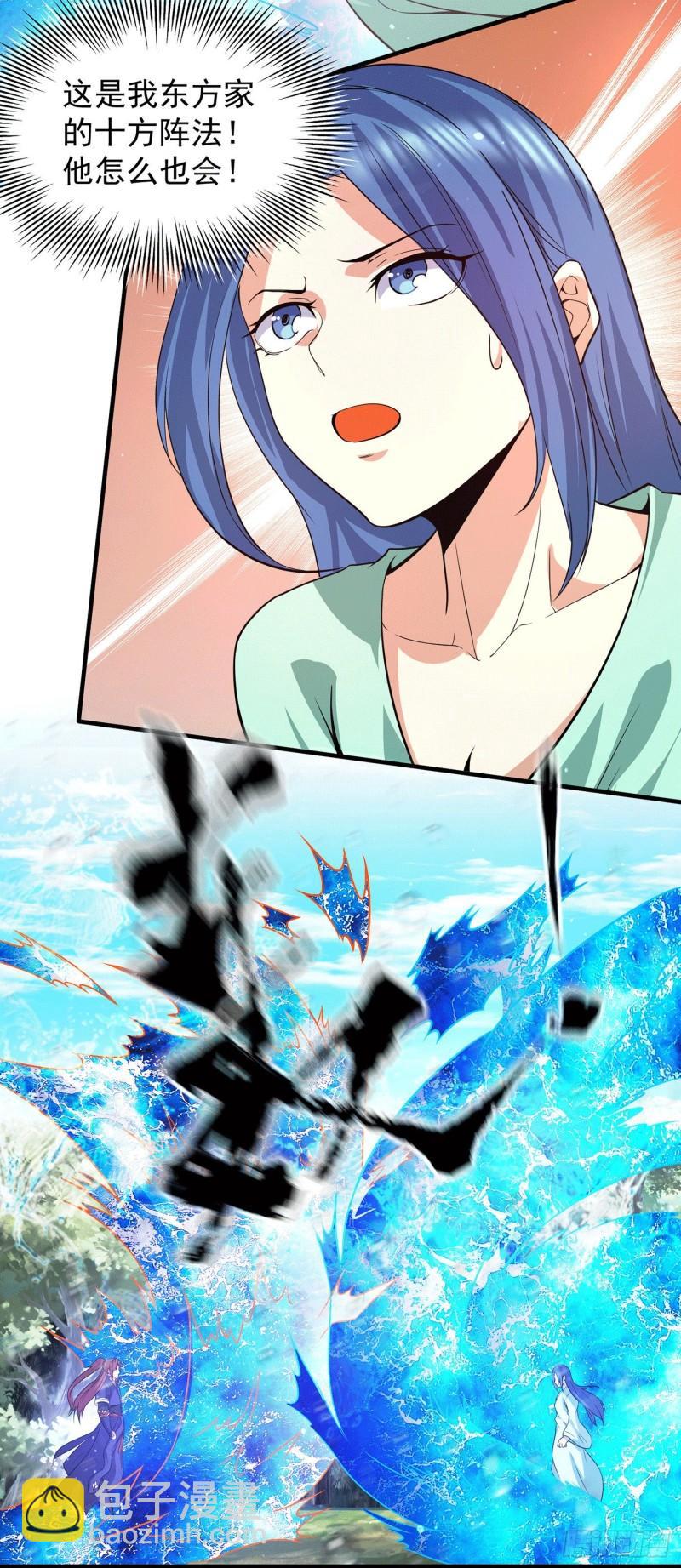 九霄帝神 - 第155話 散步偶遇美女洗澡 - 1