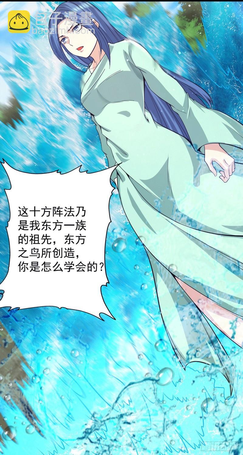 九霄帝神 - 第155話 散步偶遇美女洗澡 - 2