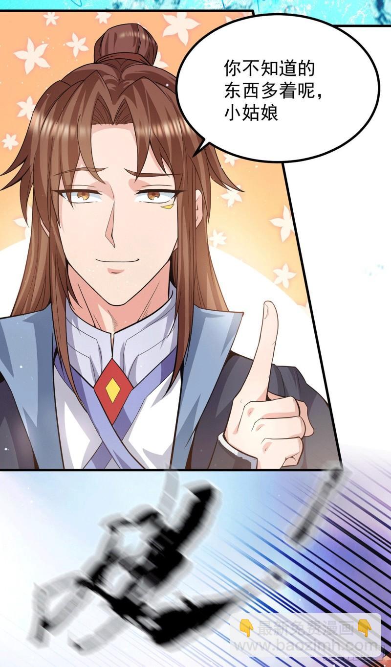 九霄帝神 - 第155話 散步偶遇美女洗澡 - 3