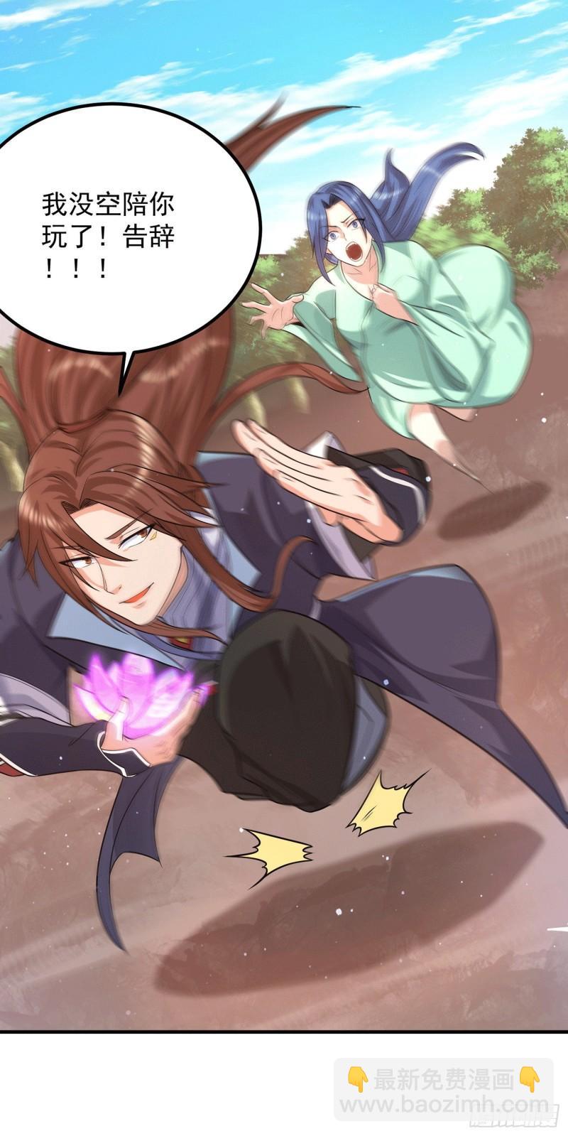 九霄帝神 - 第155話 散步偶遇美女洗澡 - 6