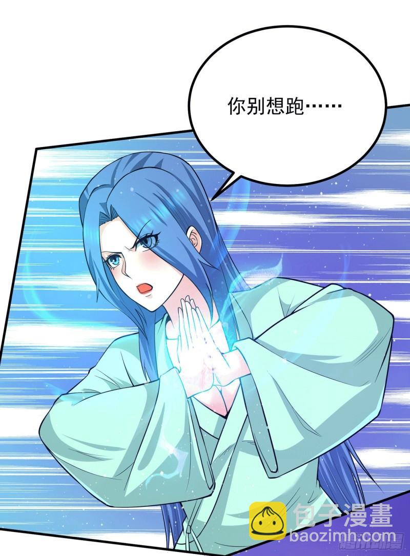 九霄帝神 - 第155話 散步偶遇美女洗澡 - 1