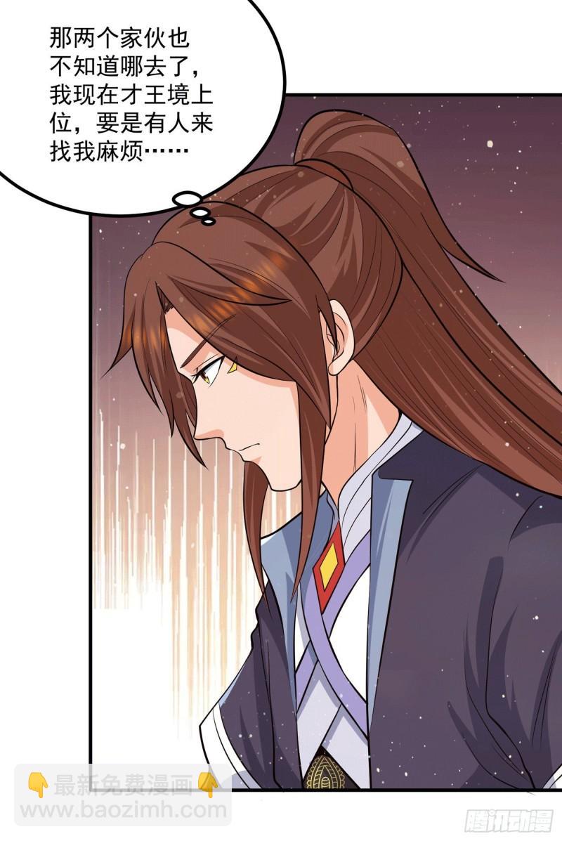 九霄帝神 - 第155話 散步偶遇美女洗澡 - 3