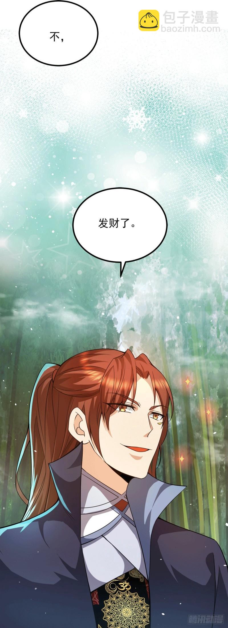 九霄帝神 - 第157話 找到發財的辦法？ - 2