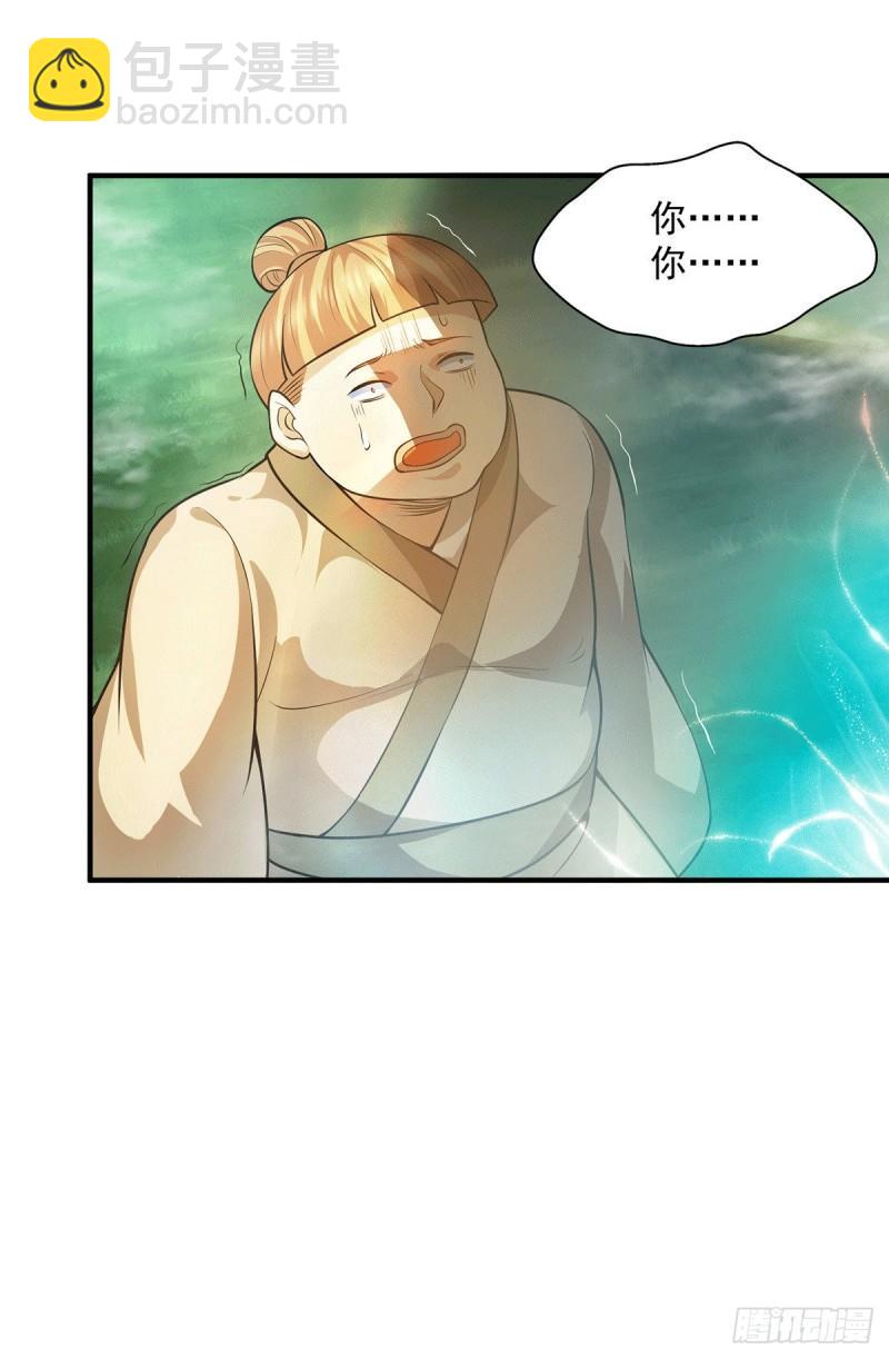 九霄帝神 - 第157話 找到發財的辦法？ - 2