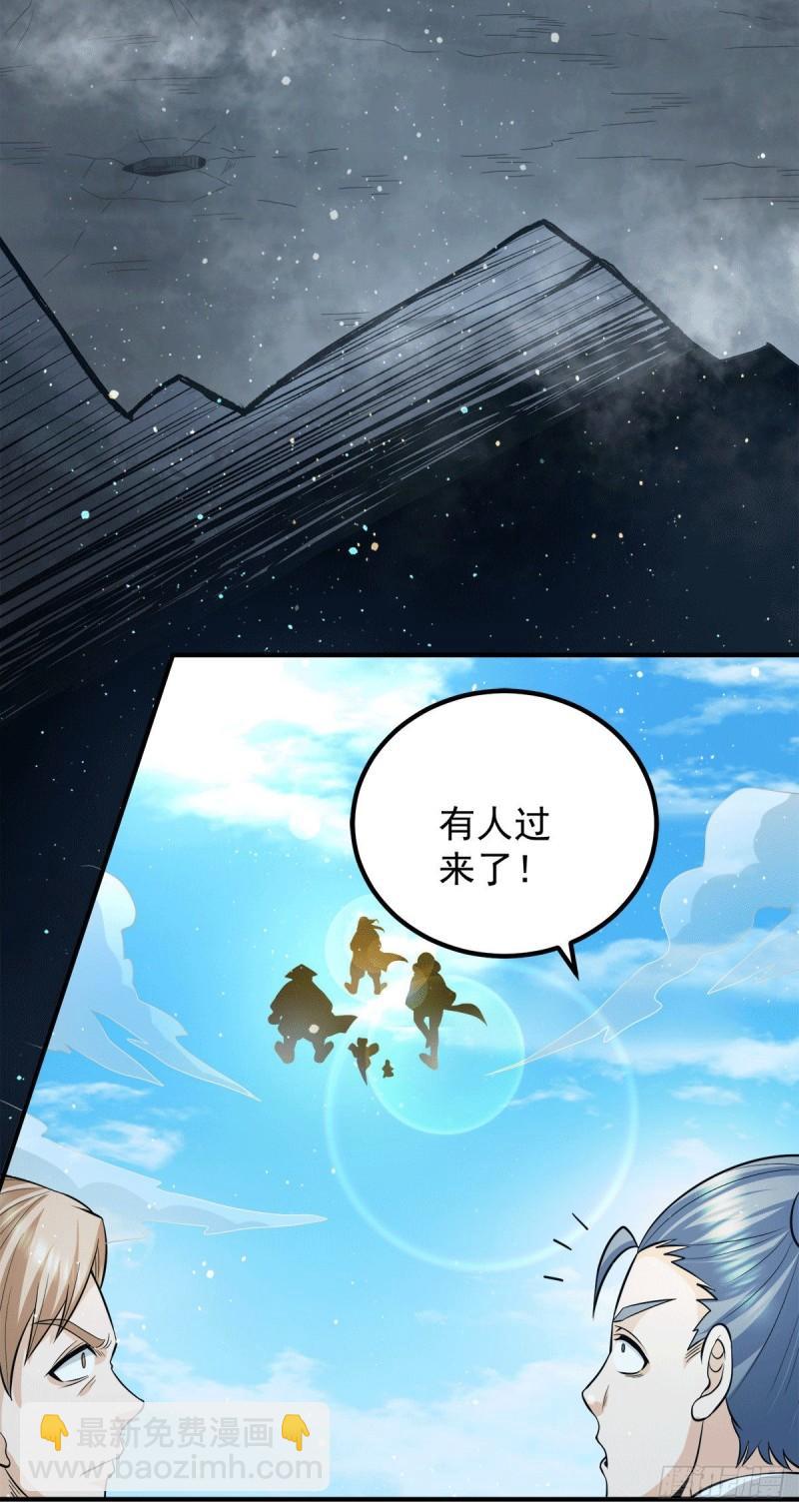 九霄帝神 - 第157話 找到發財的辦法？ - 5