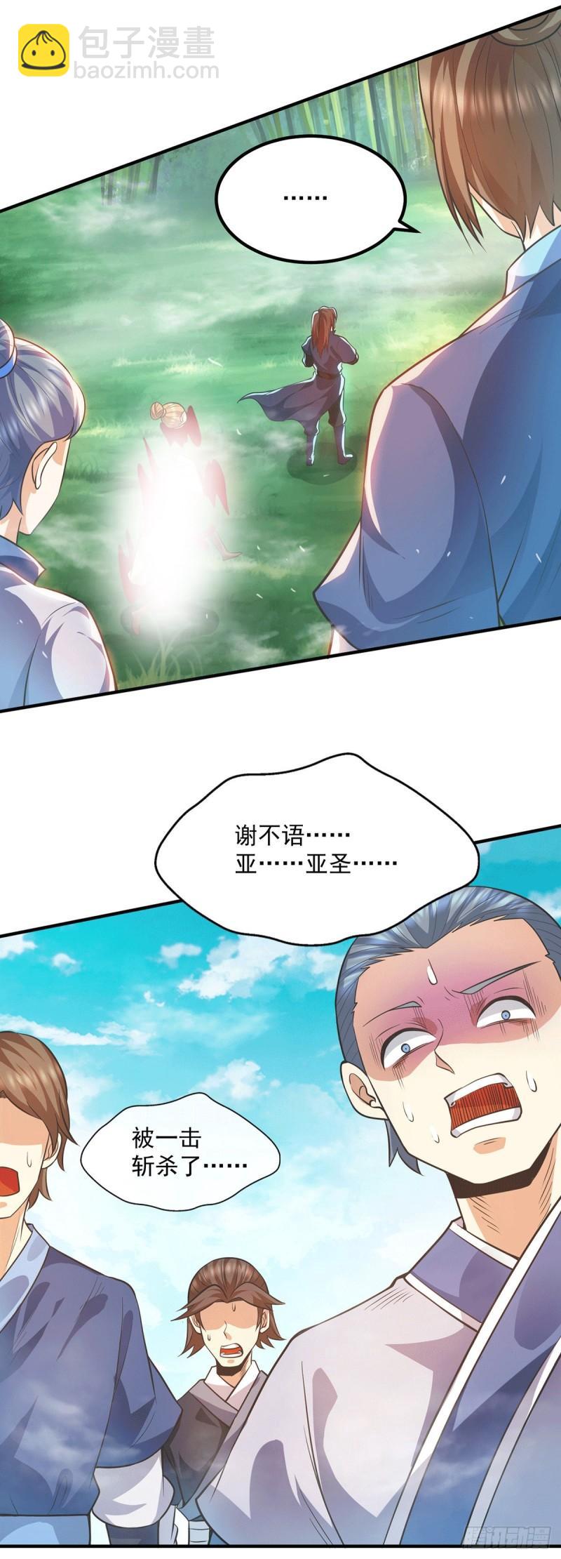 九霄帝神 - 第157話 找到發財的辦法？ - 5