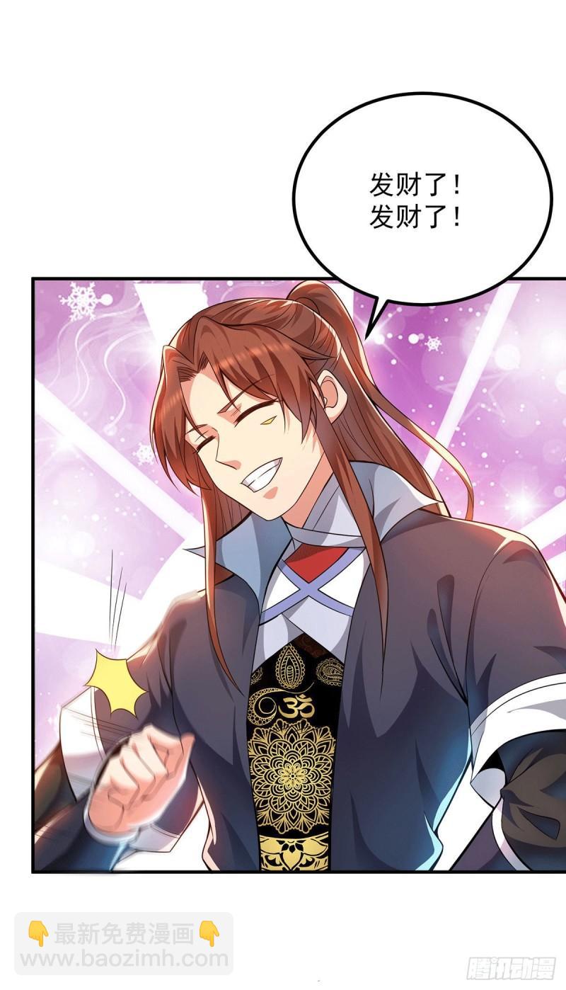 九霄帝神 - 第159話 成爲超脫者！？ - 6